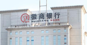 徽商銀行簡介