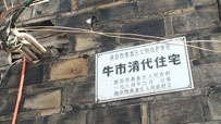 深度:一位文物保護志願者眼中的顏料坊地塊