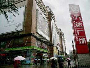 萬達6.5億美元並購鐵人公司 企業轉型步伐加速