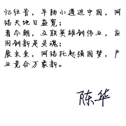 陳華