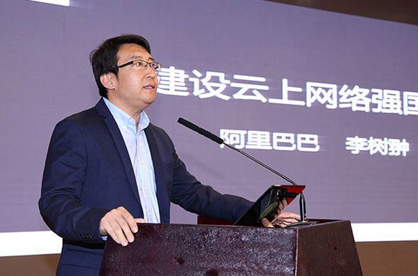 李樹翀：建設雲上網絡強國