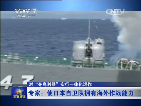 對“奪島利器”實行一體化運作