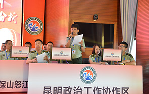 雲南邊防舉辦政治幹部崗位練兵比武競賽