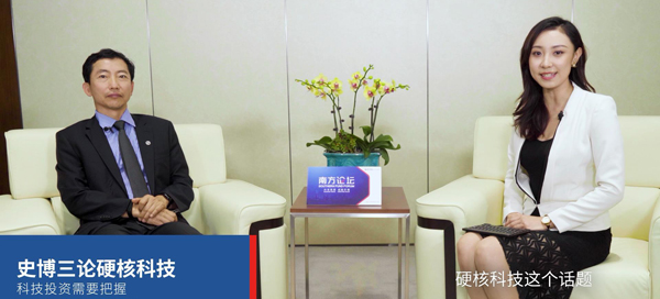 史博三論硬核科技：科技投資需把握産業趨勢和底層需求