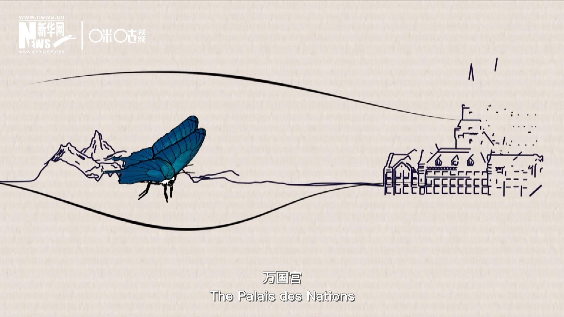 萬國宮，坐落於瑞士日內瓦東北郊的萊芒湖畔。這裡是聯合國前身“國際聯盟”的所在地，也是聯合國如今的歐洲總部。1954年，一段來自中國的浪漫旋律曾在這裡響起。