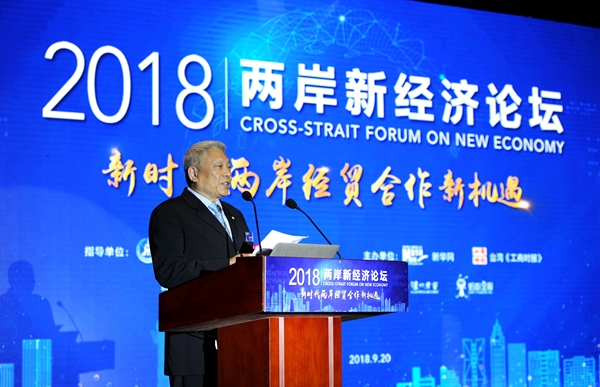 旺旺中時媒體集團董事長蔡衍明在論壇上致辭