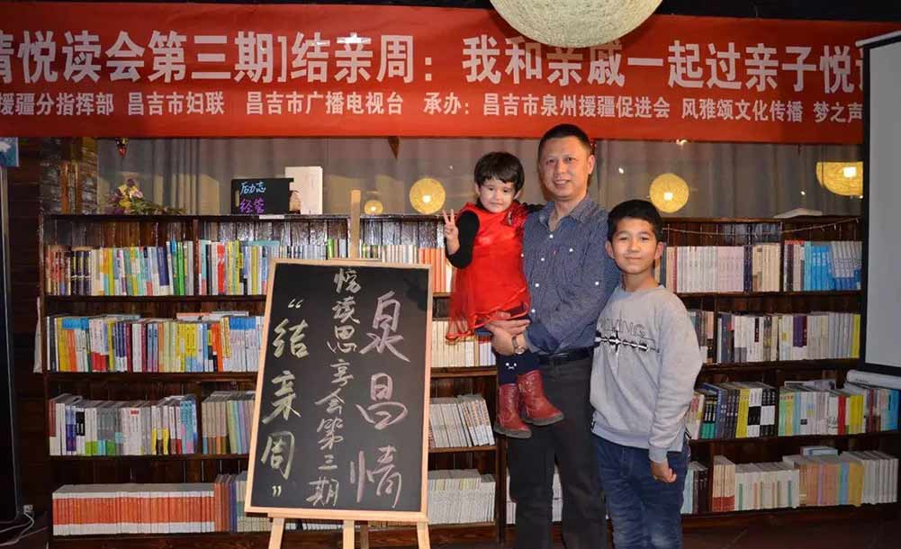 【援疆幹部講述援疆故事】做援疆路上的螺絲釘