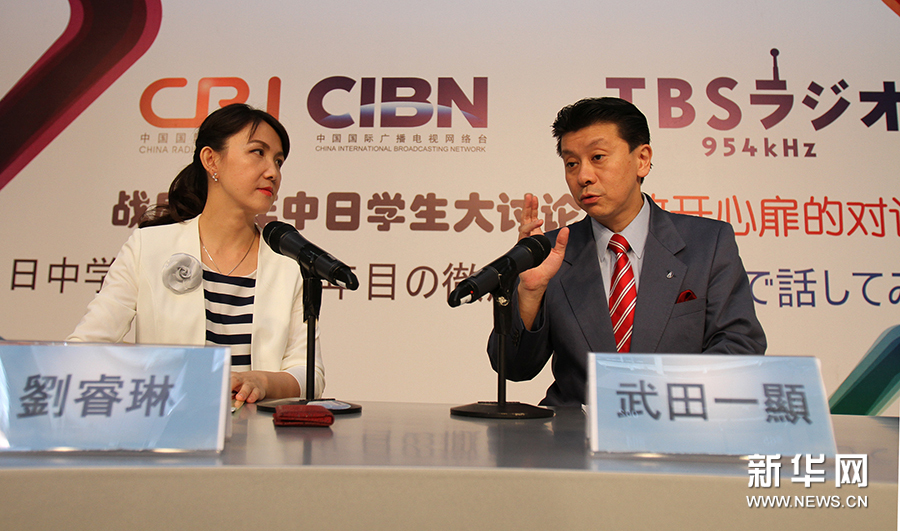 廣播節目《戰後70年中日學生大討論&mdash;&mdash;敞開心扉的對話》在京錄製完成